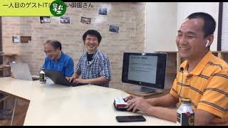 【LIVE】視覚障害とテクノロジー、今後と支援のあり方とは 　ババスタ第3回　馬場村塾inSTUDIO１９