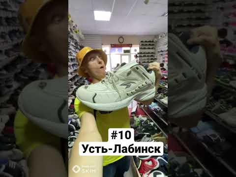 Усть-Лабинск