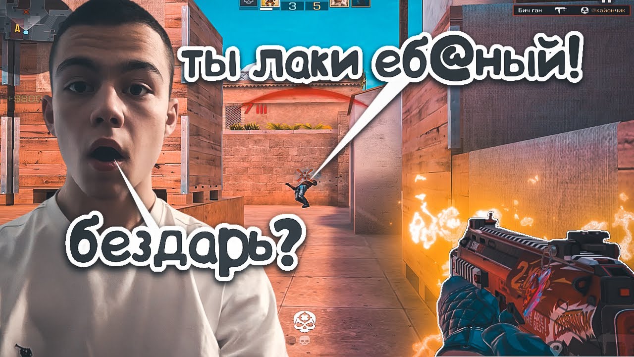 Легенда 3к часов не смог выйти в кд! / демка с голосом