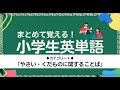 シリーズで覚える小学生英語＜４＞【野菜・果物】まとめて覚えよう！