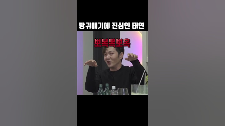 방귀얘기에 진심인 태연