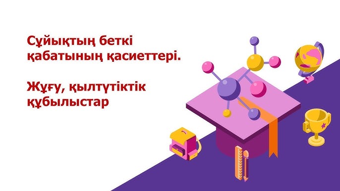 Садақпен жыныстық қатынас