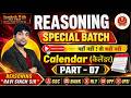 Calendar (कैलेंडर) Reasoning Class | Concept + Trick + Practice | Class 7 | Ravi Singh Sir | SANDESH