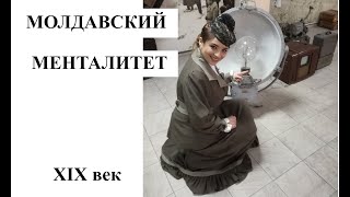 Бессарабские нравы. Евгений Калоев и Евгения Калоева.