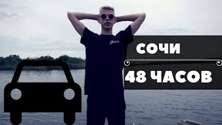 |TimoXa|- 48 часов в пути, дом Басты, звонки от фанатов |TimoXa|- 48 часов в пути, дом Басты, звонки от фанатов