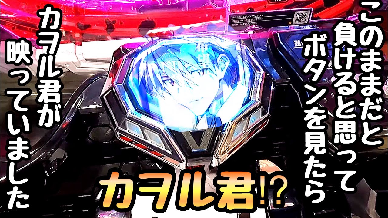 夜空　Pシン・エヴァンゲリオン YouTube