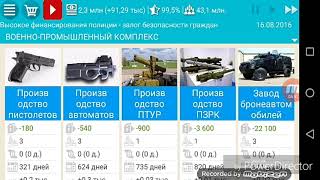 Симулятор украина 2 (1) часть screenshot 5