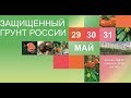 Выставка / Защищённый грунт России 2019 / ВДНХ / Инновации / Передовые Технологии / юмор