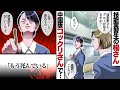 【波多野&元巫女】中国からナースの技能実習生として来日した女性&rarr;「グエィが見えますか?」「え?」すると・・・。
