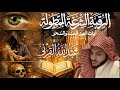مؤثرة جدا الرقية الشرعية المطولة للقارئ عبدالله القرني مؤثرة جدا الرقية الشرعية المطولة للقارئ عبدالله القرني