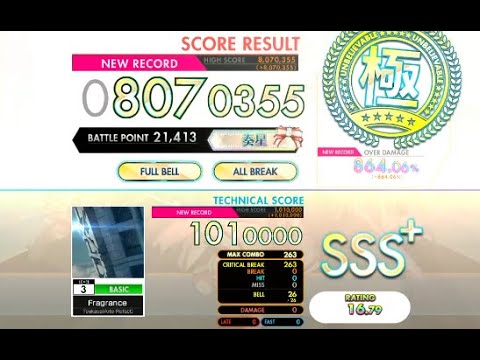 【オンゲキ bright MEMORY】Fragrance［BASIC］