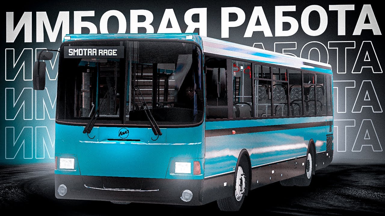 Смотра рейдж авто