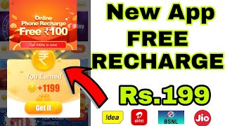 New app free recharge 2020! Unlimited trick free recharge 2020!! screenshot 3