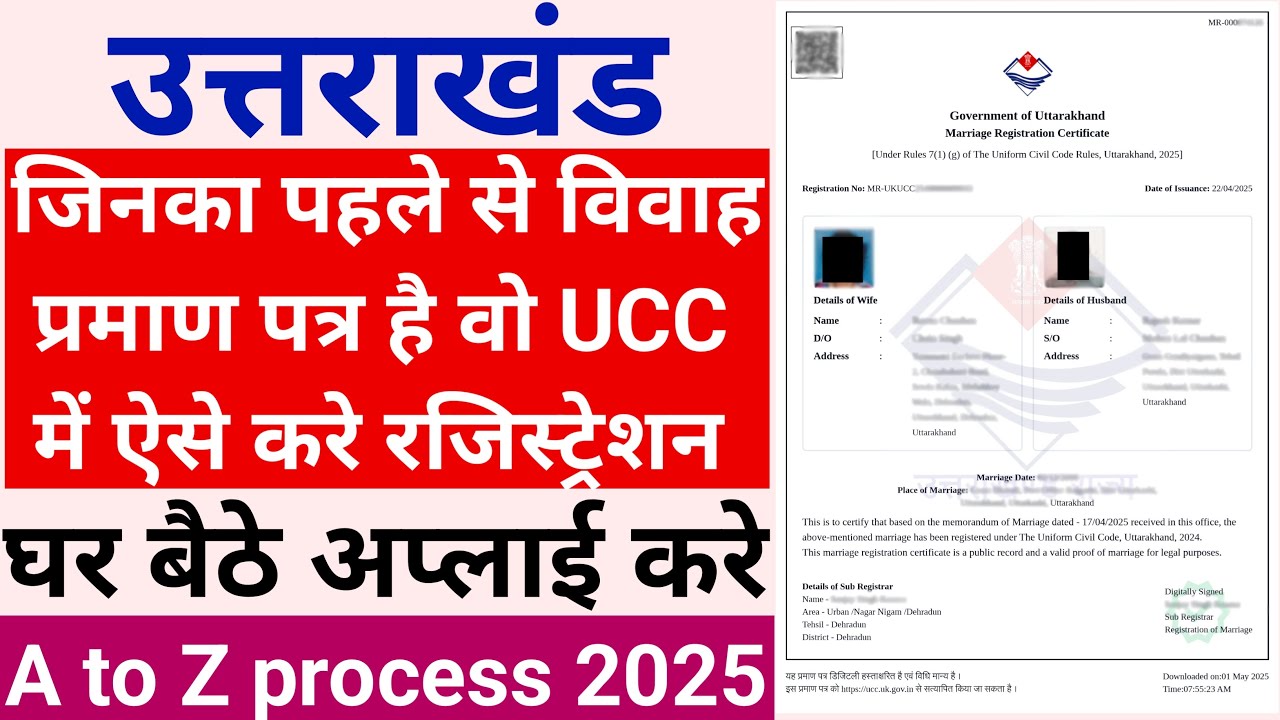 marriage-certificate-ucc