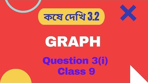 Class 9 Graph WB | Graph Class 9 WBBSE | Exercise 3.2 | Question 3(i)