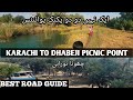 Dhabeji picnic point  chota noorani  karachi to dhabeji picnic spot  road guide