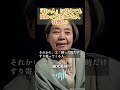 『良い人』に見えても関わってはいけない人の特徴 #樹木希林 #名言 #人間関係