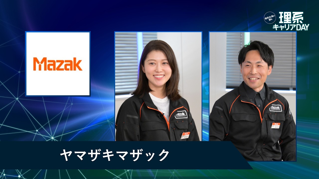 Yamazaki Mazak | STEM Career Day (Broadcast May 2026) - YouTube