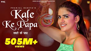 Kale Ke Papa  - Pranjal Dahiya Ft. Aman Jaji | Ruchika Jangid | Haryanvi Song Resimi