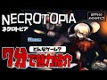 【ゲーム紹介】開発5年以上のメトロイドヴァニア「NECROTOPIA」の魅力を7分で紹介してみた。【ネクロトピア／Steam】