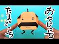 【おりがみ】おやじっち（たまごっち）