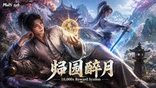 【AI anime】💥💥💥凡夫俗体躺平三年，师妹练剑他竟‘万倍返还’？全网震惊：这哪是凑数徒弟，分明是隐世剑神！《归园醉月》 #国产动漫#次元动漫  #破界 #動漫