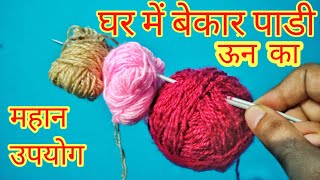 Pompom of heart shaped #how_to_make / Woolen handmade craft / Home decoration ideas