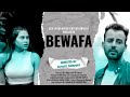 Bewafa official teaser new upcoming song sunil dubey sajan