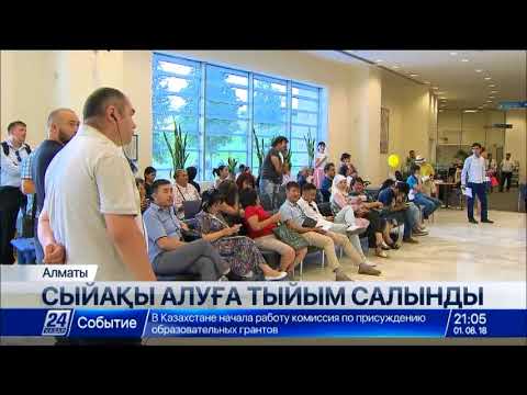 Бейне: Айыппұлдар үшін банктік шотқа тыйым салу дегеніміз не?