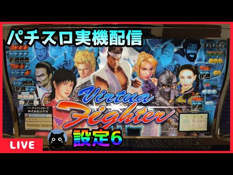 パチスロ　実機　バーチャファイター 楽天市場】パチスロ バーチャファイターZZの通販