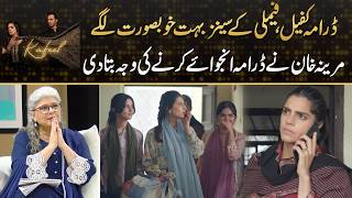 Why Marina Khan Likes Drama Kafeel  | Drama Review