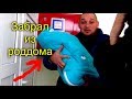 ЗАБРАЛ СЫНА ИЗ РОДДОМА/ВЫПИСКА/СЮРПРИЗ ДЛЯ ЖЕНЫ