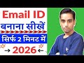 Gmail Account Banane Ka Sabse Aasan Tarika | How To Create Gmail Account New Methods