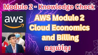 Celebrity AWS Cloud Foundation | Module 2- Knowledge Check | Cloud Economics and Billing Wealth