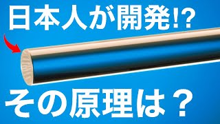 【衝撃】世界を一変させた…日本が開発した「光ファイバ」が画期的すぎる！