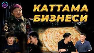 Апамдын каттамасынын сырлары