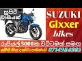 Suzuki krish bike mart kadawatha