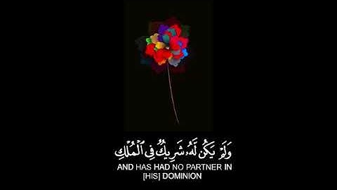 سورة الاسراء حالات واتس أب قرآن كريم بصوت جميل