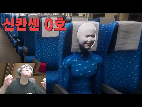 <strong>신칸센</strong> 0호 열차에서 이상현상 찾아내는 8번 출구류 신작