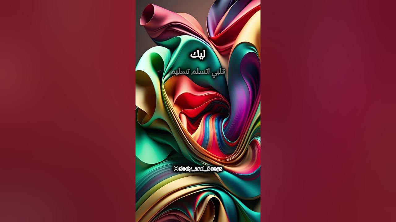 Dalla3 w Tdalla3 _ Hussain Al Jassmi