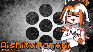 Even Though I Loved You