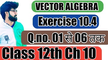Vector Algebra Exercise 10.4 question no. 1, 2, 3, 4, 5 and 6 solution Class 12th maths chapter 10