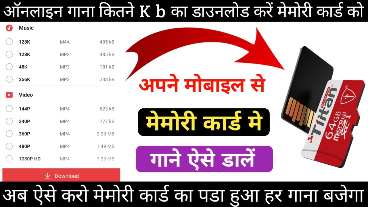 memory card ke liye kitne kb mp ka online songs download karemobile