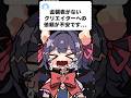 金額表のないクリエイターへの依頼の必勝法、教えます‼️‼️‼️#vtuber #新人vtuber