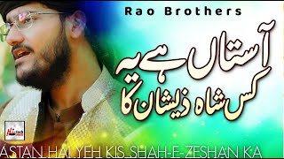 Rao Brothers Tribute To Nusrat Fateh Ali Khan & Peer Naseer Ra | Aastan Hai Yeh Kis Shah-E-Zeshan Ka