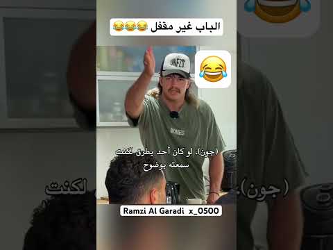 اكسبلور نارينبيوتي ضحك تحشيش Funny ترند دويتو Duet تيك توك Memes Automobile لايك اضحك 