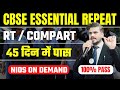 CBSE 12th Result 2026 | CBSE Compartment exam 2026 | CBSE compartment exam date 2026| Open Study