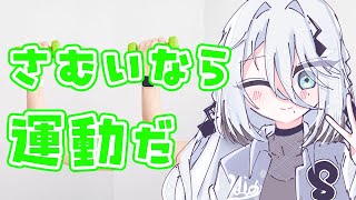 ソフィア・ヴァレンタインの配信のサムネイル画像