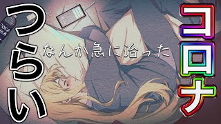 【復帰雑談】まじでつらかった【ルイス・キャミー/にじさんじ】