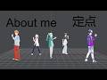 About me Fixed Camera Dance Practice Project Sekai NO MIRROR